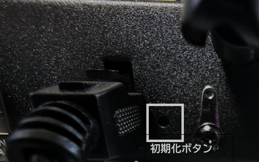 ソニックウォールリセットボタン
