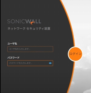 工場出荷時の状態からログイン画面表示