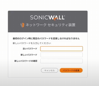 工場出荷時の状態に戻すからパスワード変更